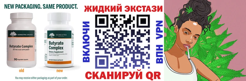БУТИРАТ GHB  Кирово-Чепецк 