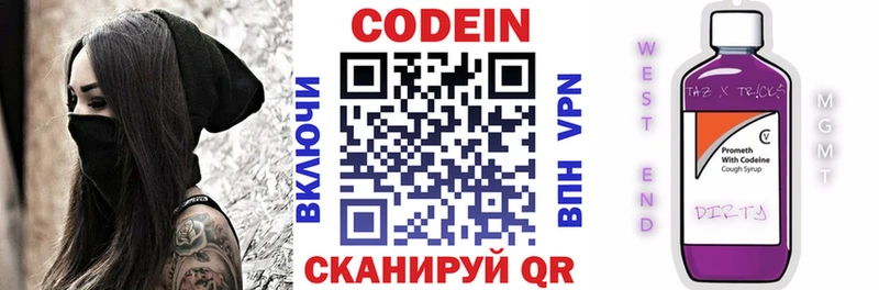 Кодеиновый сироп Lean напиток Lean (лин)  где найти   Кирово-Чепецк 