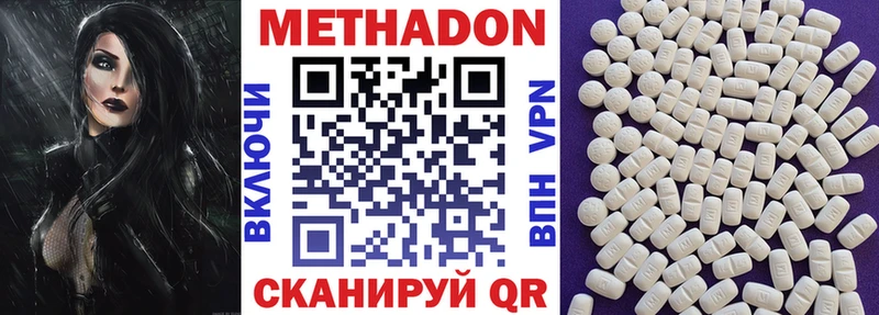 Метадон белоснежный  как найти закладки  Кирово-Чепецк 