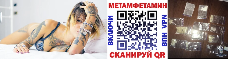 МЕТАМФЕТАМИН Methamphetamine  купить закладку  Кирово-Чепецк 